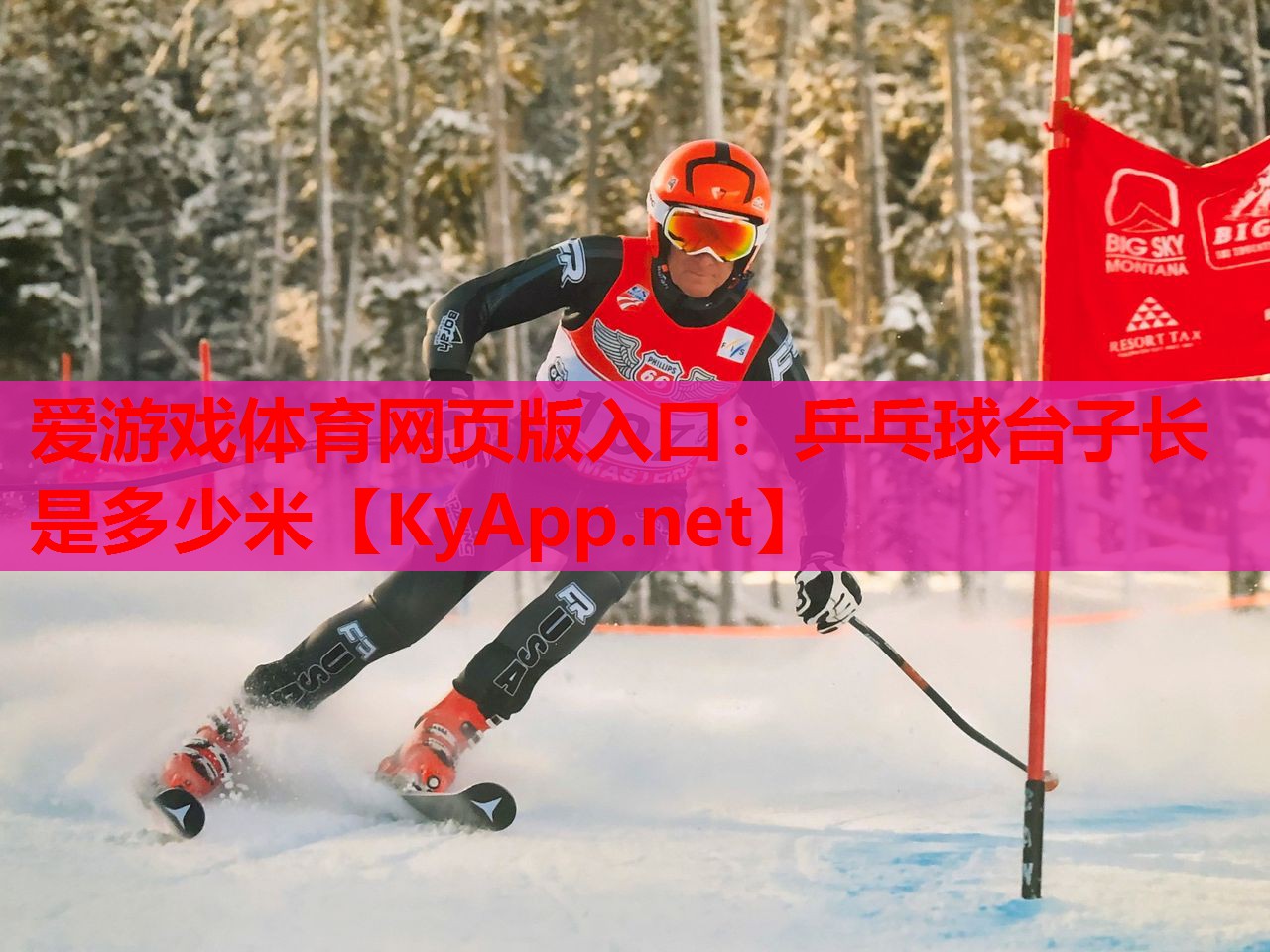 乒乓球台子长是多少米