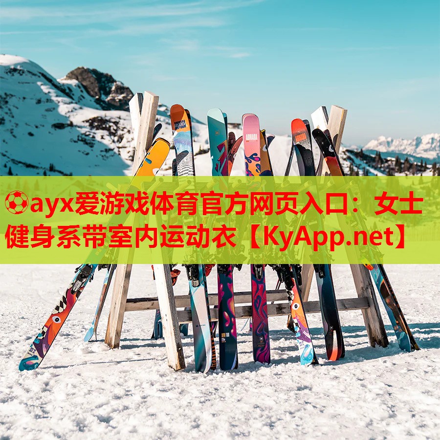 女士健身系带室内运动衣