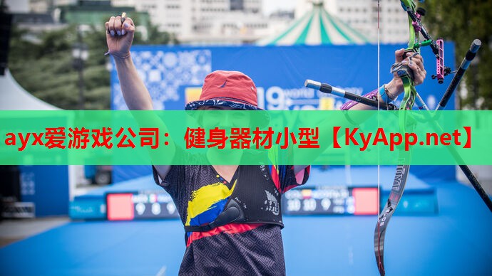 健身器材小型