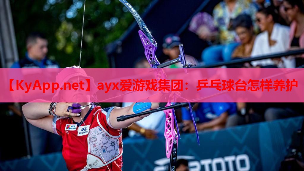 乒乓球台怎样养护