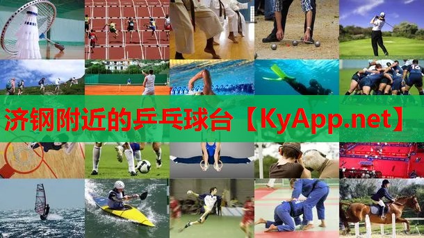 济钢附近的乒乓球台
