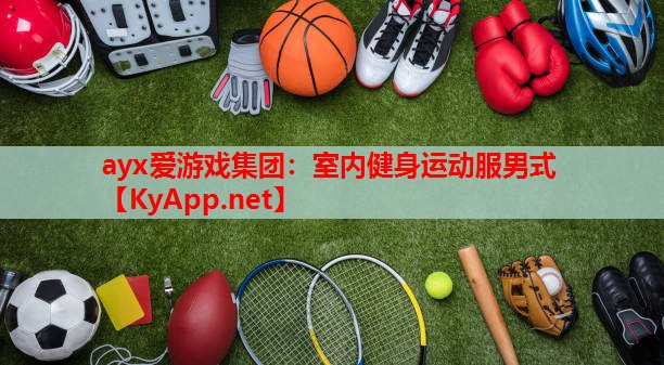 室内健身运动服男式