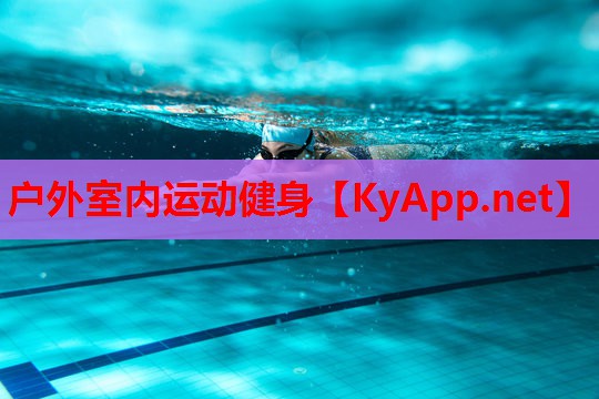 户外室内运动健身