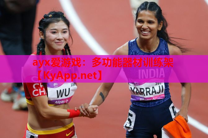 多功能器材训练架