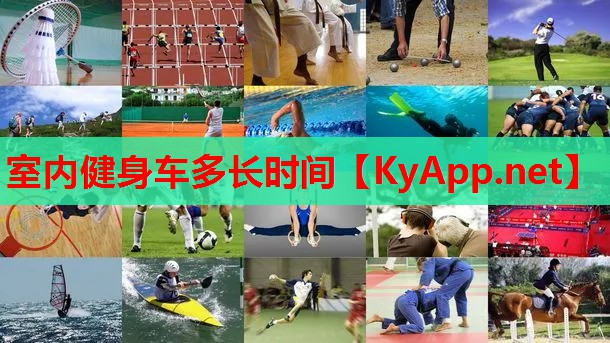 室内健身车多长时间