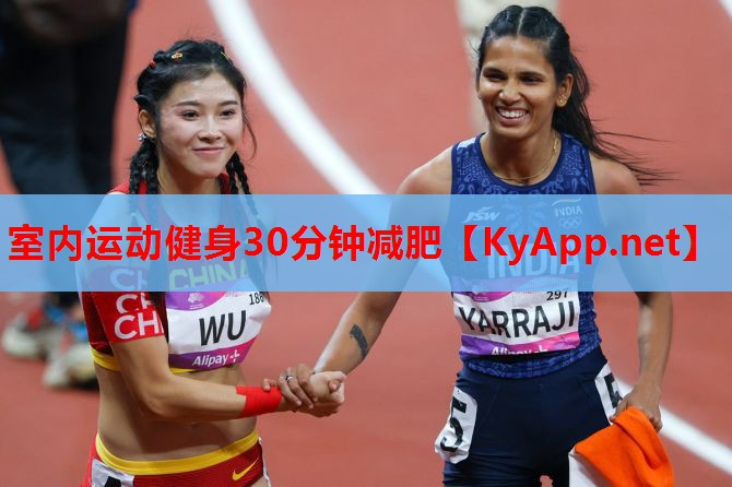室内运动健身30分钟减肥
