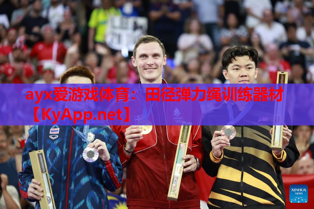 田径弹力绳训练器材