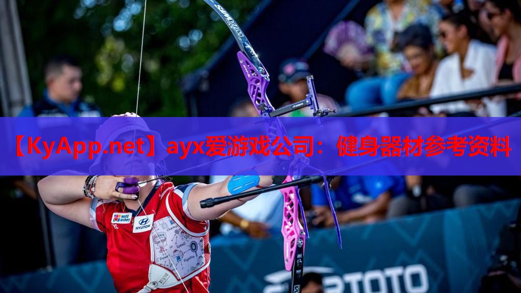 健身器材参考资料