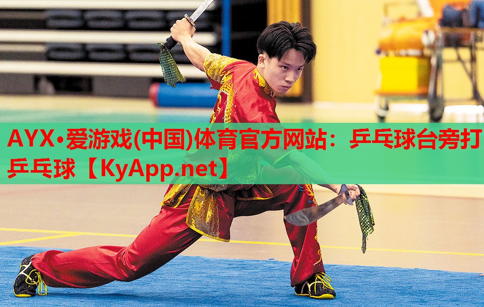 乒乓球台旁打乒乓球