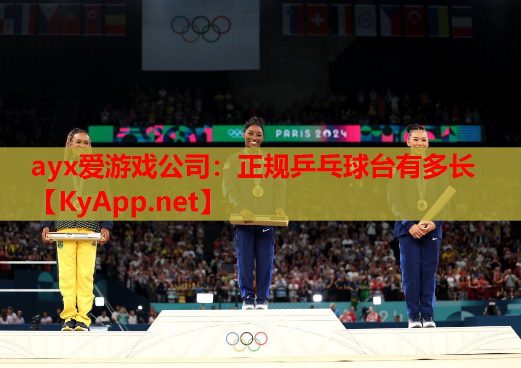 正规乒乓球台有多长