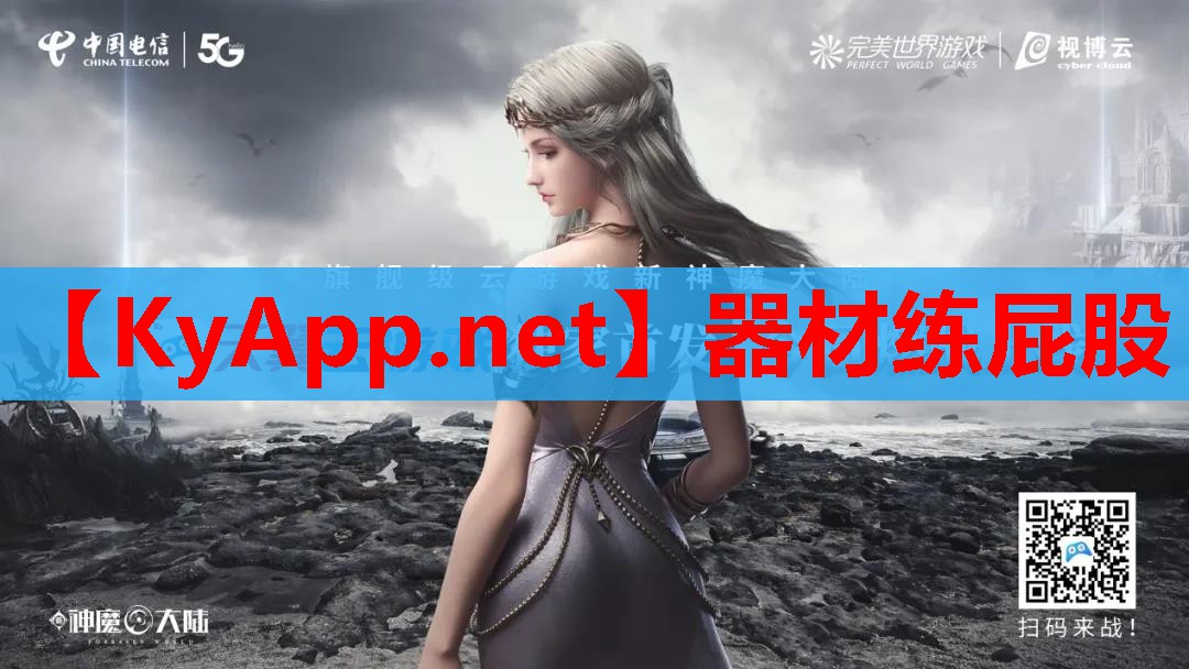 器材练屁股