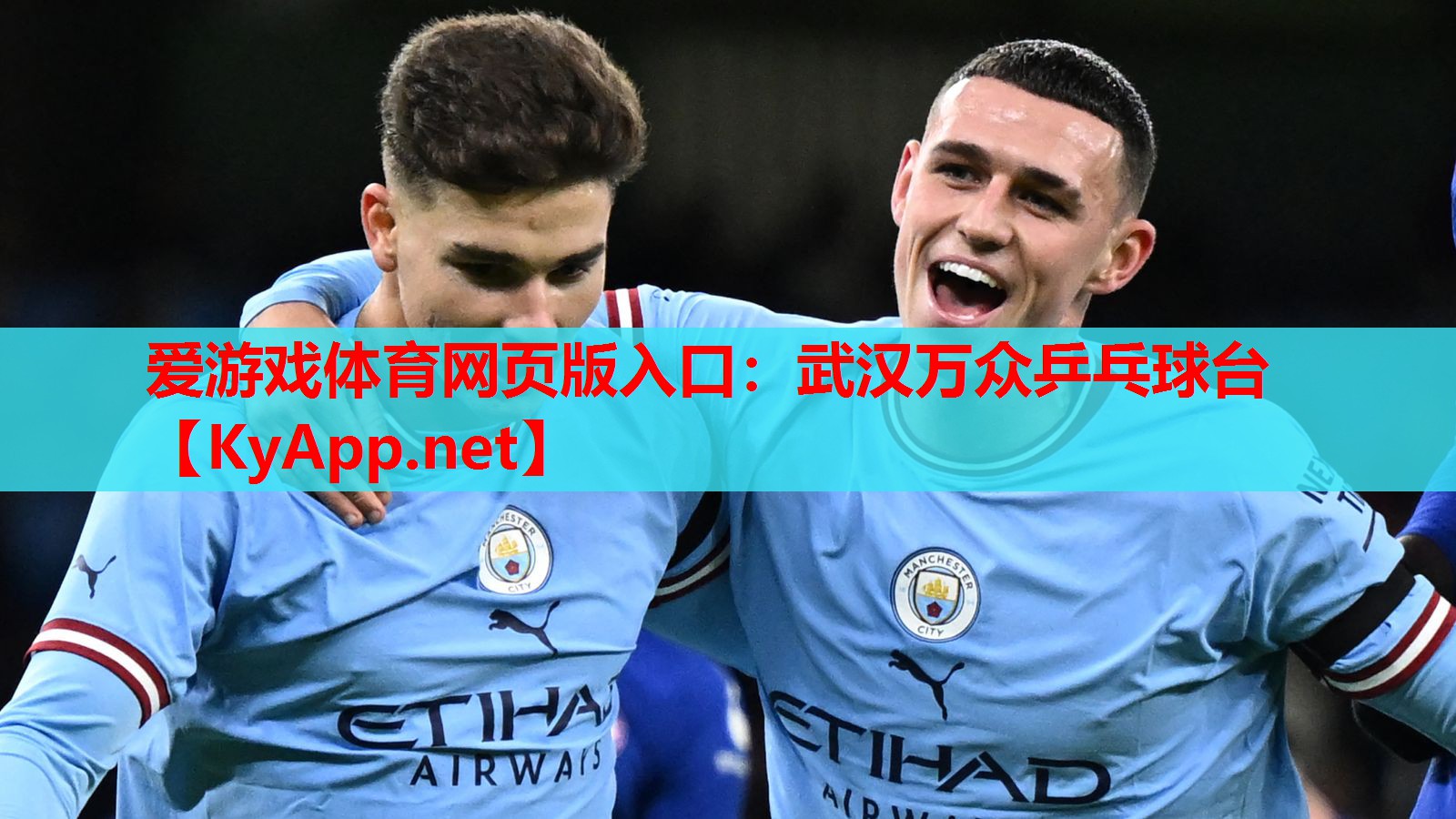 武汉万众乒乓球台