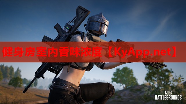 健身房室内香味浓度
