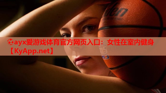女性在室内健身