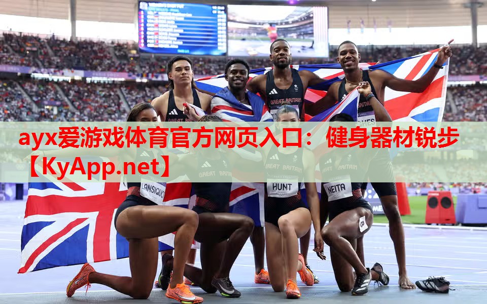 健身器材锐步