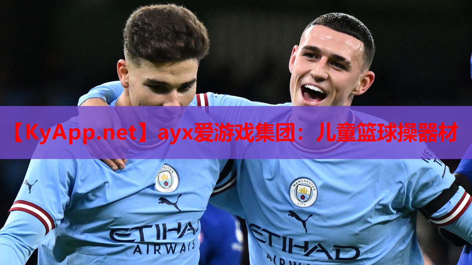 儿童篮球操器材