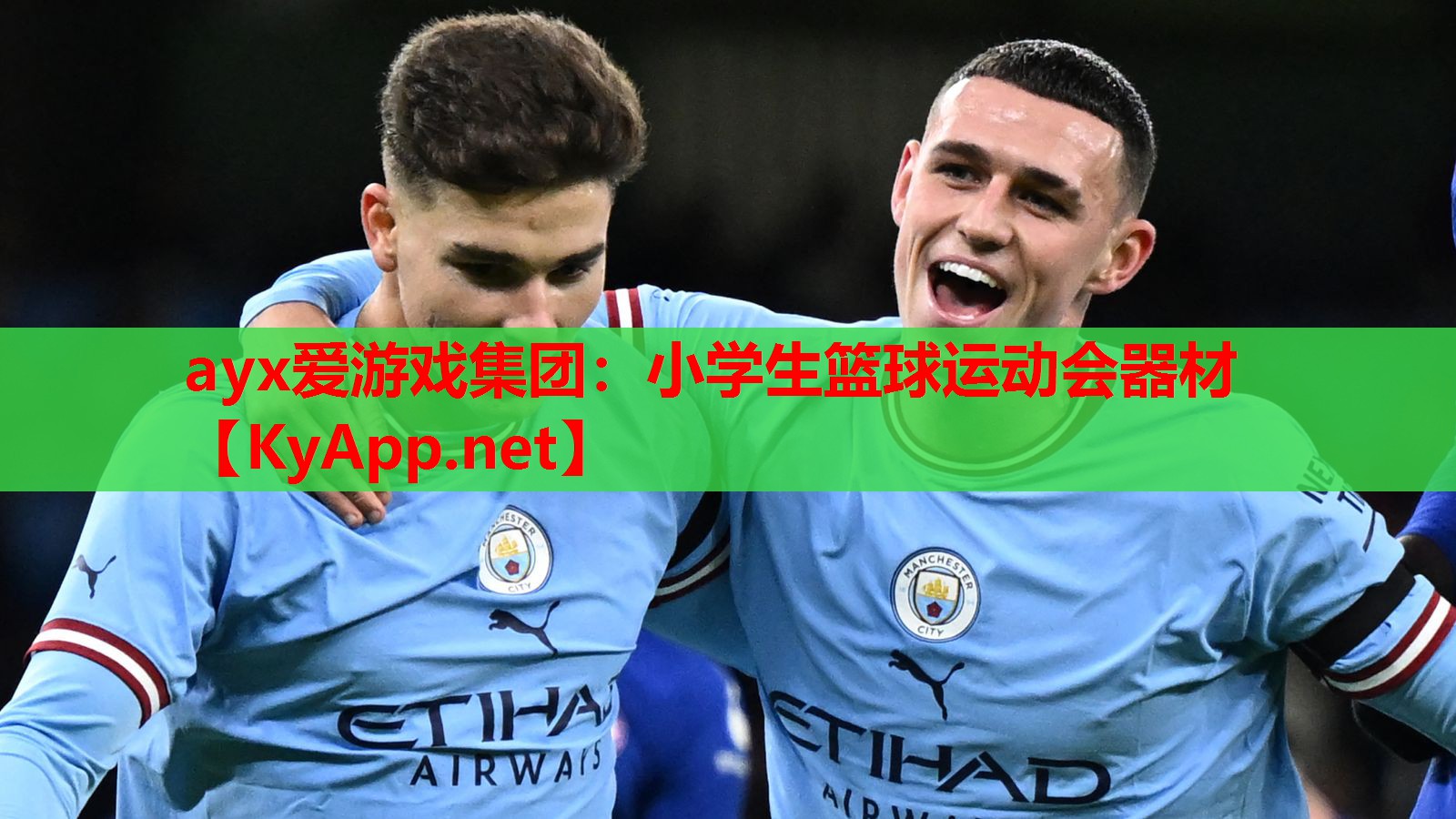 小学生篮球运动会器材
