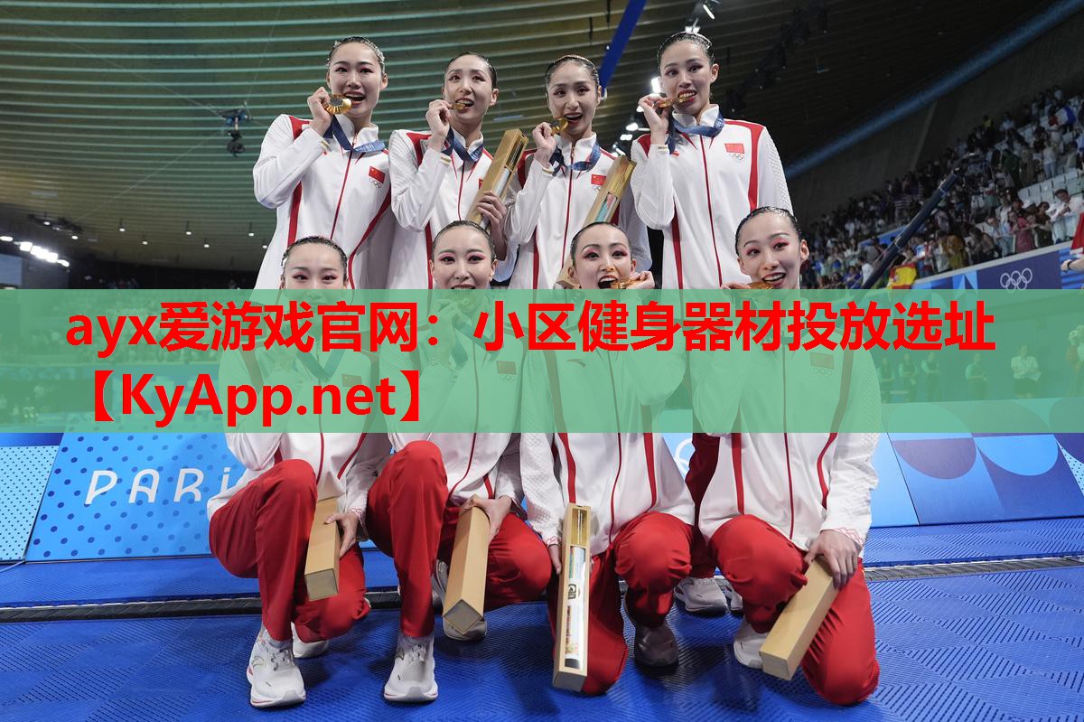 小区健身器材投放选址