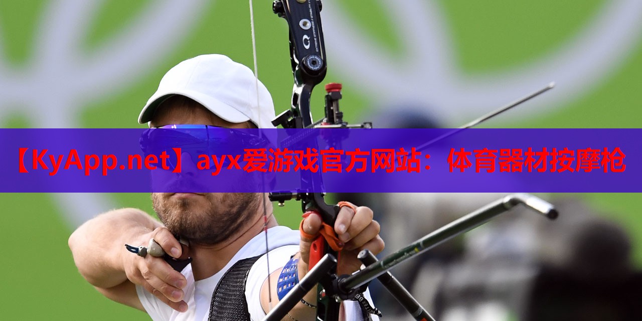 体育器材按摩枪
