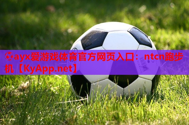 ntcn跑步机