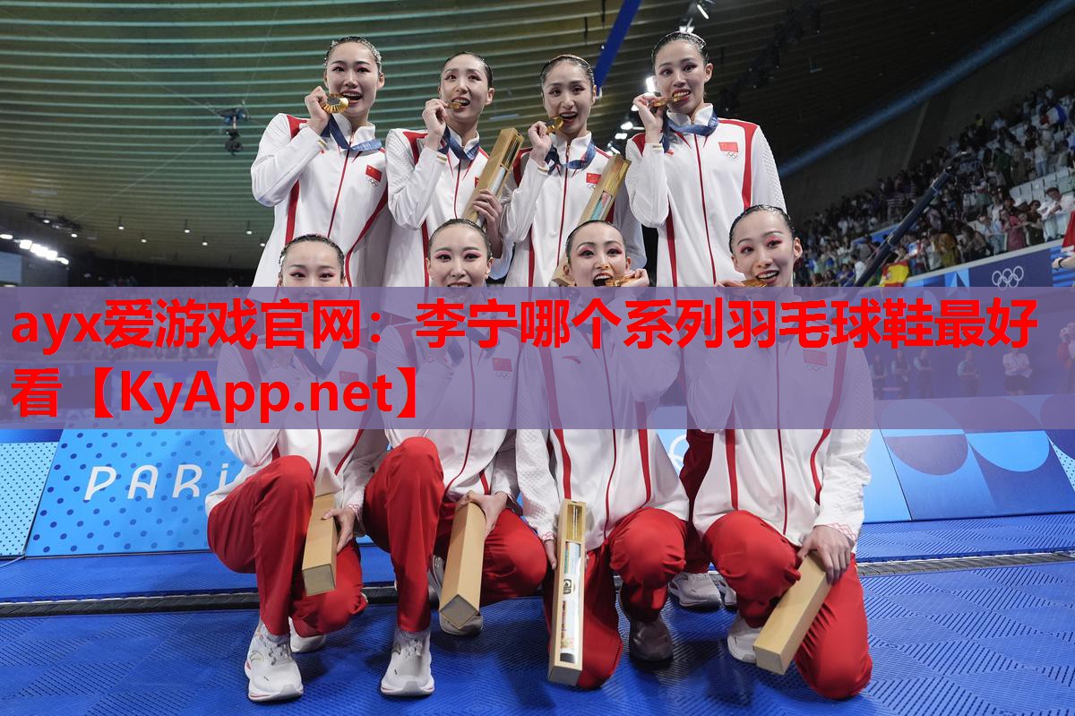 李宁哪个系列羽毛球鞋最好看