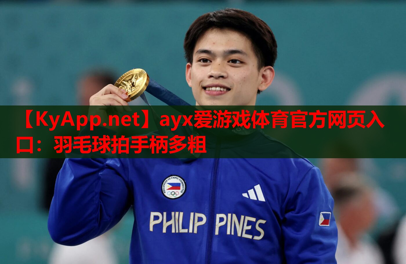 羽毛球拍手柄多粗
