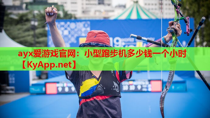 小型跑步机多少钱一个小时