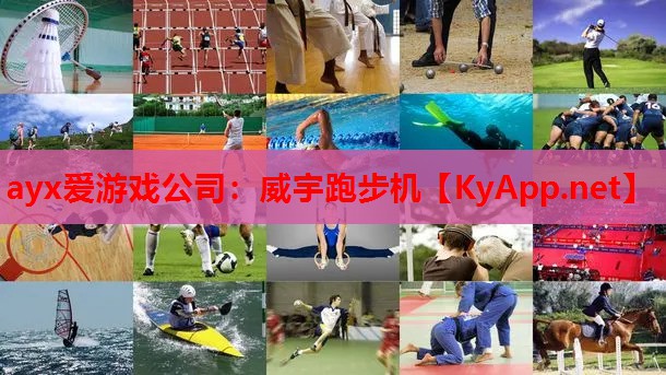 威宇跑步机