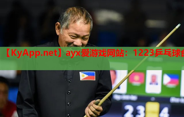 1223乒乓球台