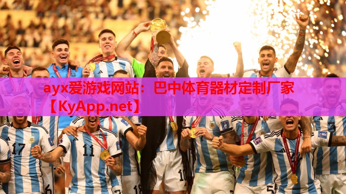 巴中体育器材定制厂家