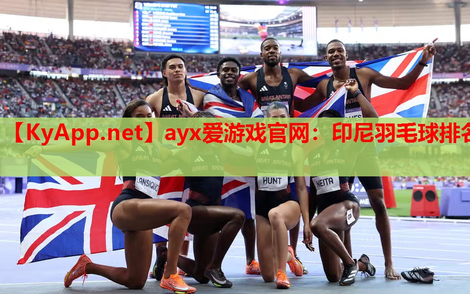 印尼羽毛球排名