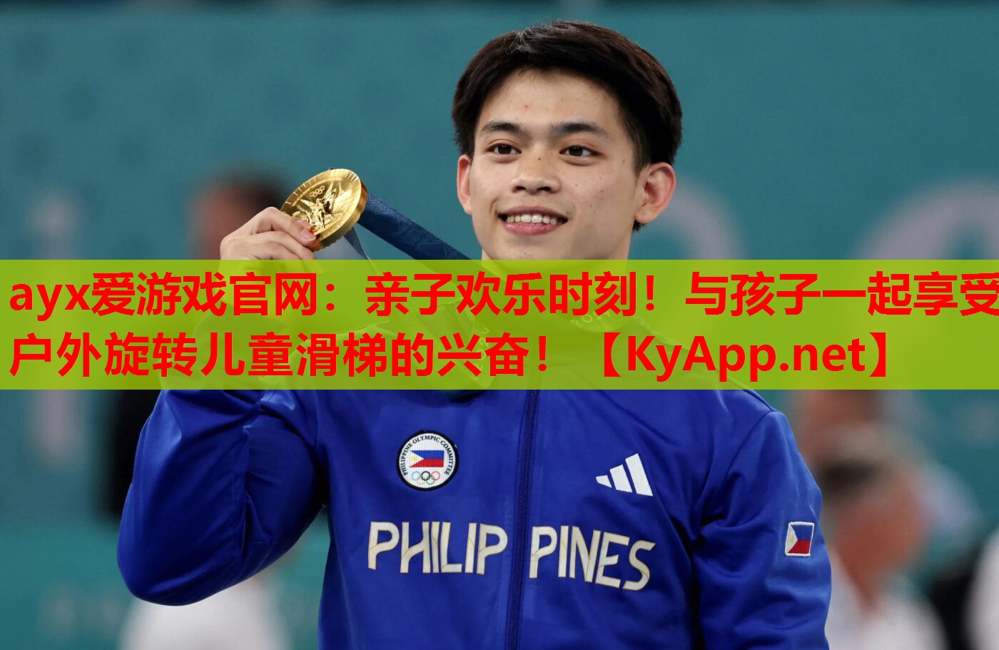 亲子欢乐时刻！与孩子一起享受户外旋转儿童滑梯的兴奋！