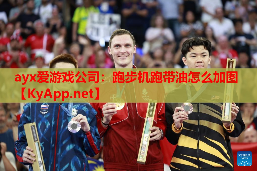 跑步机跑带油怎么加图