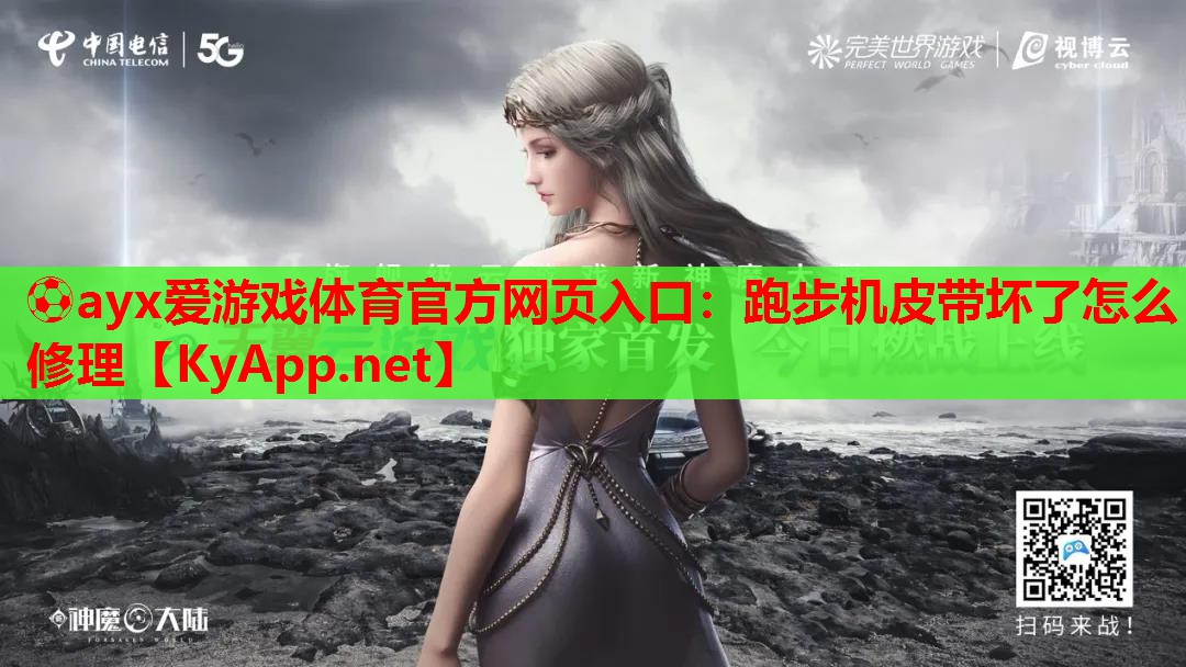 跑步机皮带坏了怎么修理